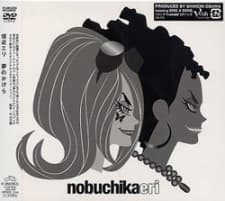 Poster for Yume no Kakera