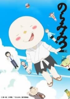 Poster for Noramimi 2