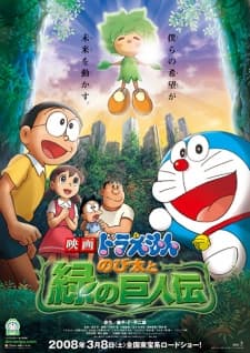 Poster for Doraemon the Movie: Nobita and the Green Giant Legend
