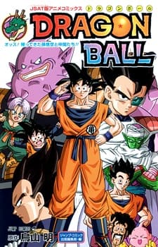 Poster for Dragon Ball: Yo! The Return of Son-Goku and Friends!!