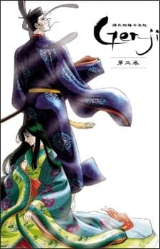 Poster for Millennium Old Journal: Tale of Genji