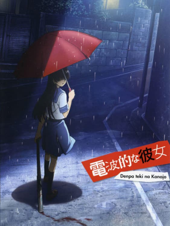 Poster for Denpa-teki na Kanojo