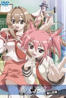 Poster for Seto no Hanayome Fan Disc