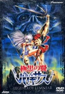 Poster for Legend of Lemnear