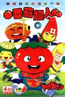 Poster for Tomatoman
