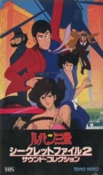 Poster for Lupin the Third: Pilot Film