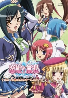 Poster for Koihime†Musou OVA