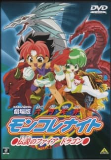 Poster for Mon Colle Knights: Legend of the Fire Dragon