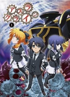 Poster for Asura Cryin'