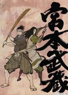 Poster for Musashi: The Dream of the Last Samurai