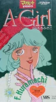 Poster for A-Girl