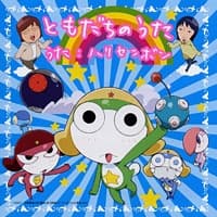 Poster for Chibi Kero: Secret of the Kero Ball!?
