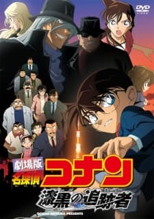 Poster for Case Closed: The Jet Black Chaser
