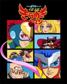 Poster for Time Bokan 2000: Kaitou Kiramekiman