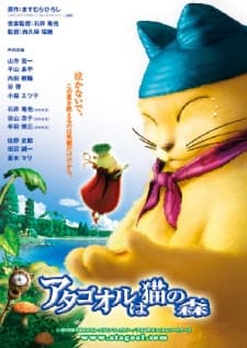 Poster for Atagoal - Cat's Magical Forest