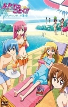 Poster for Hayate no Gotoku!!: Atsu ga Natsuize - Mizugi-hen!