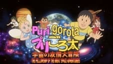 Poster for PuriGorota: Uchuu no Yuujou Daibouken