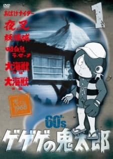 Poster for Gegege no Kitarou (1968)