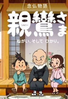 Poster for Shinran-sama: Negai, Soshite Hikari