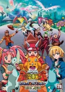 Poster for Dinosaur King D-Kids Adventure: Pterosaur Legend