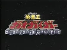 Poster for GaoGaiGar Special