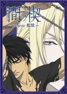 Poster for Ai no Kusabi (2012)