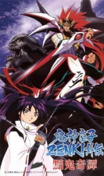 Poster for Kishin Douji Zenki Gaiden: Anki Kitan