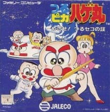 Poster for Little Baldy Hagemaru