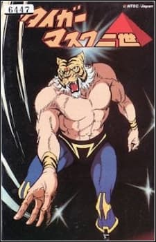 Poster for Tiger Mask Nisei