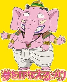 Poster for Yume wo Kanaeru Zou