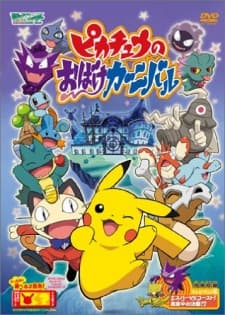 Poster for Pokemon: Pikachu's Ghost Festival!