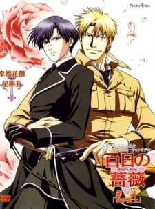 Poster for Maiden Rose