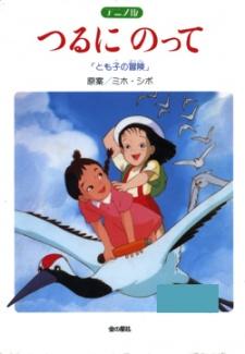 Poster for On A Paper Crane: Tomoko's Adventure
