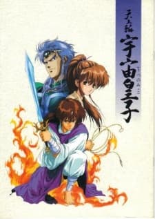 Poster for Utsunomiko: Heaven Chapter