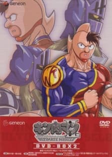 Poster for Kinnikuman II Sei: Ultimate Muscle