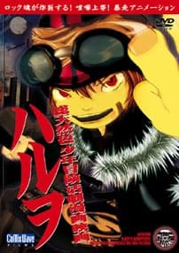 Poster for Haruwo