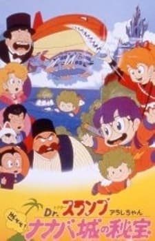 Poster for Dr. Slump and Arale-chan: Hoyoyo! The Treasure of Nanaba Castle