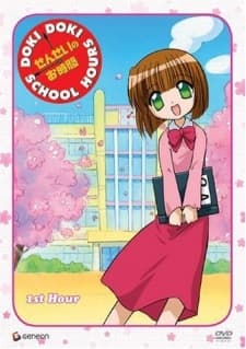 Poster for Sensei no Ojikan: Doki Doki School Hours OVA