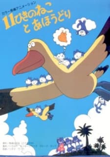Poster for Eleven Cats and an Albatross