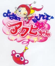 Poster for Akubi Girl