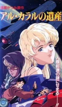 Poster for Legacy of Aru Kararu