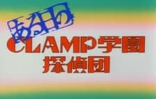 Poster for CLAMP School Detectives Shorts