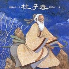 Poster for Toshishun