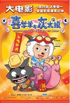 Poster for Pleasant Goat and Big Big Wolf: The Super Snail Adventure