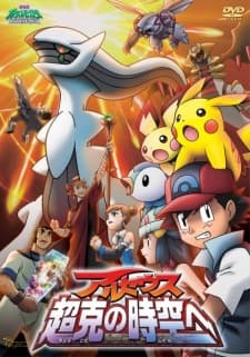 Poster for Pokemon: Arceus and the Jewel of Life