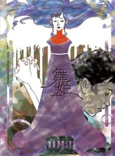 Poster for Maihime