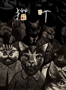 Poster for Cat City