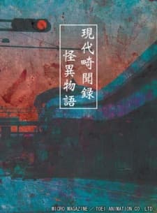 Poster for Strange Tales of Modern Mysterious Events
