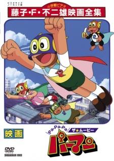 Poster for Perman
