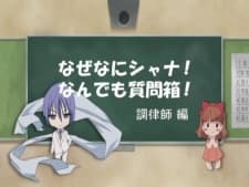 Poster for Shakugan no Shana: Friagne to Marianne no Naze Nani Shana! Nandemo Shitsumonbako!
